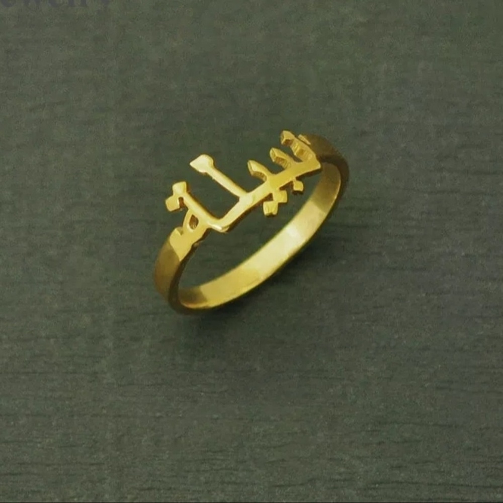 Personalized Arabic name ring
